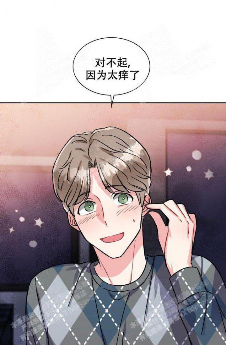 《有胡萝卜吗？》漫画最新章节第26话免费下拉式在线观看章节第【13】张图片