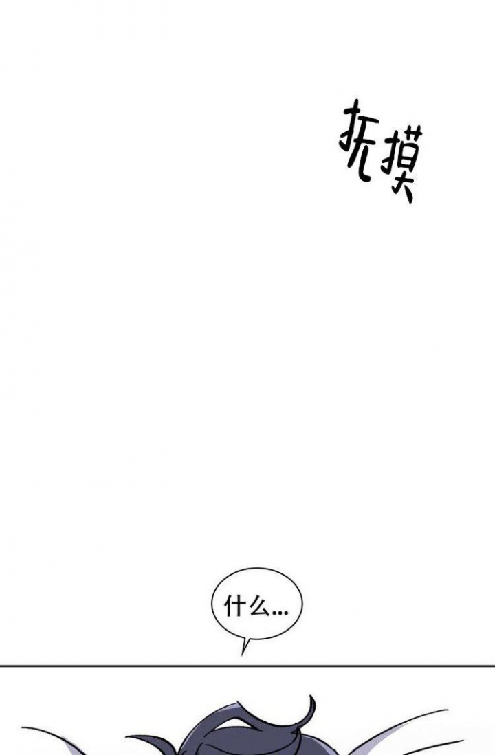 《有胡萝卜吗？》漫画最新章节第2话免费下拉式在线观看章节第【13】张图片