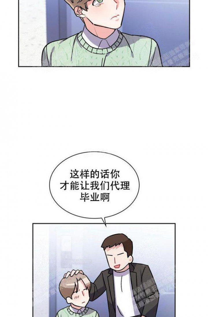 《有胡萝卜吗？》漫画最新章节第21话免费下拉式在线观看章节第【35】张图片