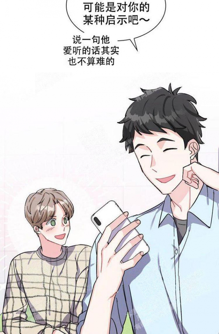 《有胡萝卜吗？》漫画最新章节第9话免费下拉式在线观看章节第【19】张图片