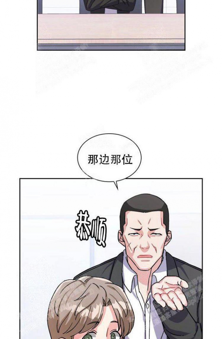 《有胡萝卜吗？》漫画最新章节第11话免费下拉式在线观看章节第【7】张图片