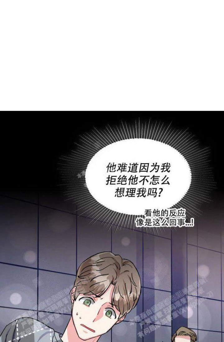 《有胡萝卜吗？》漫画最新章节第25话免费下拉式在线观看章节第【21】张图片