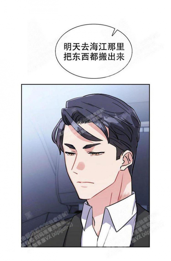 《有胡萝卜吗？》漫画最新章节第13话免费下拉式在线观看章节第【17】张图片