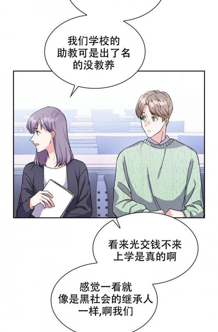 《有胡萝卜吗？》漫画最新章节第4话免费下拉式在线观看章节第【13】张图片