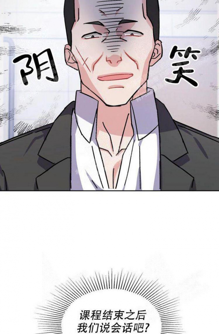 《有胡萝卜吗？》漫画最新章节第13话免费下拉式在线观看章节第【4】张图片