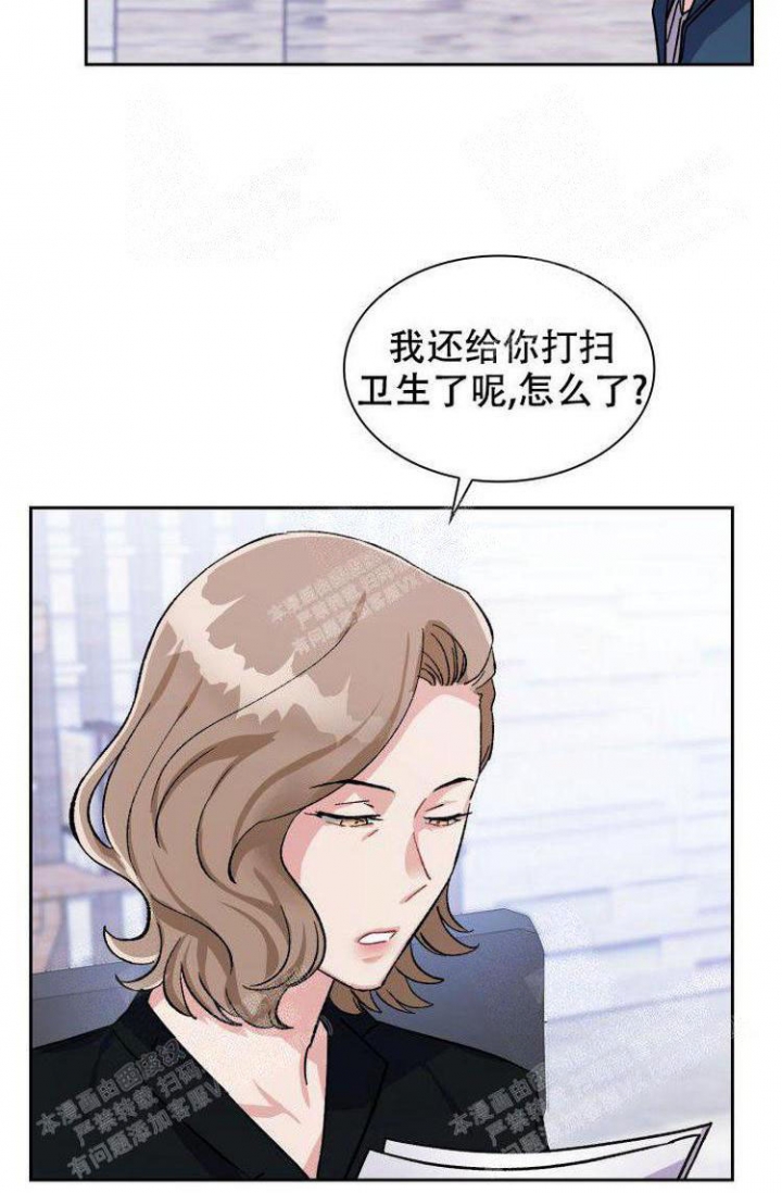 《有胡萝卜吗？》漫画最新章节第6话免费下拉式在线观看章节第【6】张图片