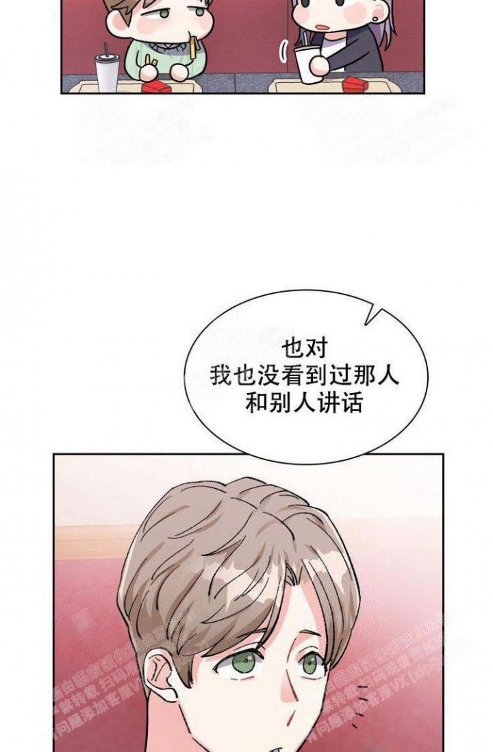 《有胡萝卜吗？》漫画最新章节第5话免费下拉式在线观看章节第【15】张图片