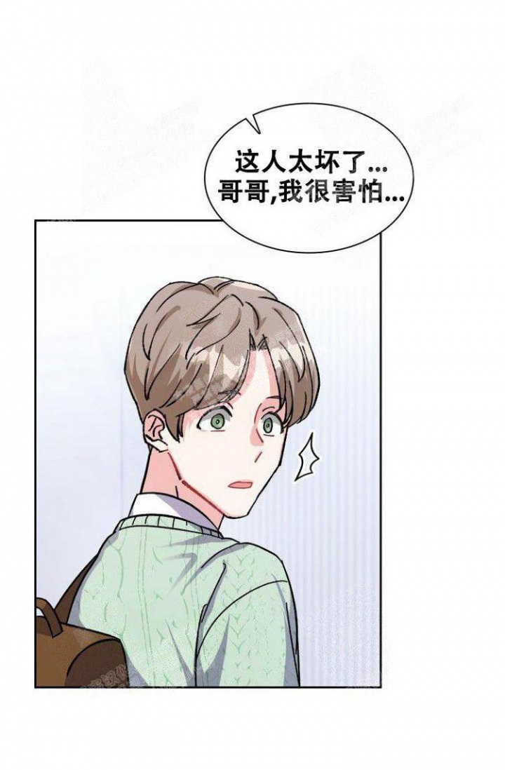 《有胡萝卜吗？》漫画最新章节第9话免费下拉式在线观看章节第【1】张图片