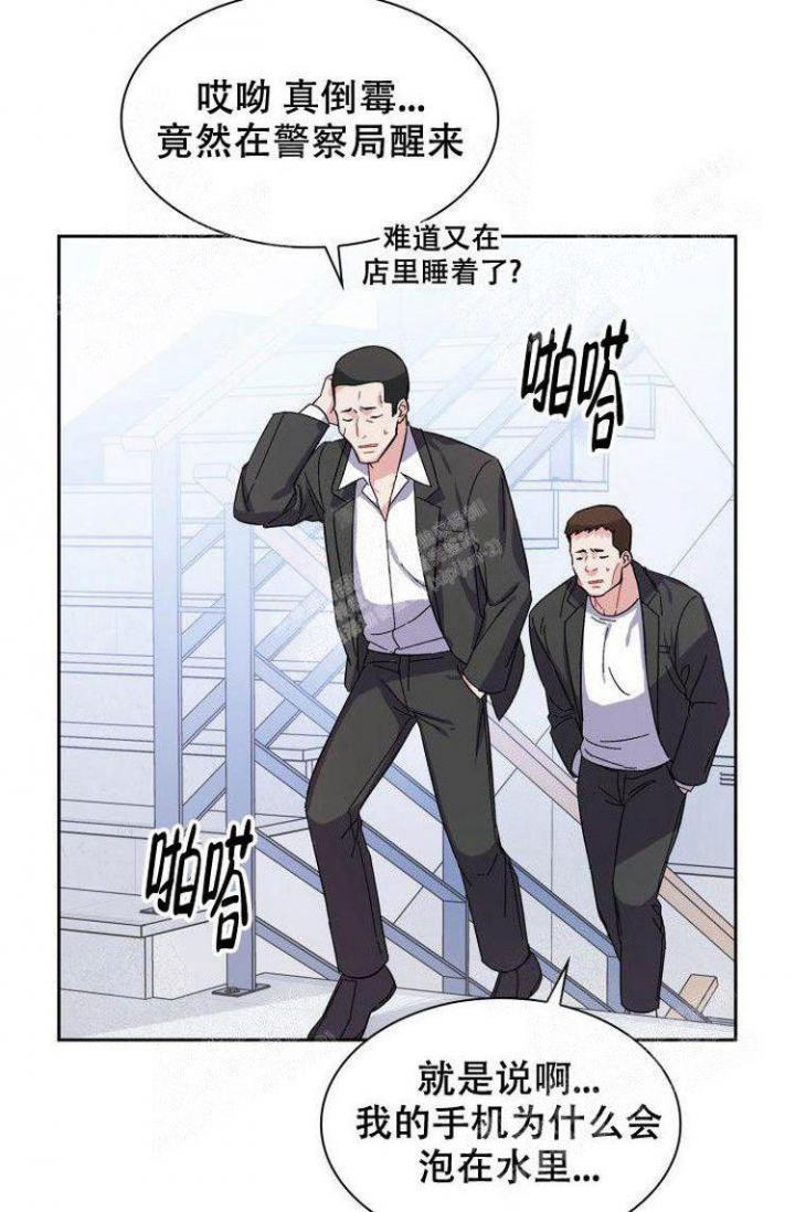 《有胡萝卜吗？》漫画最新章节第21话免费下拉式在线观看章节第【25】张图片