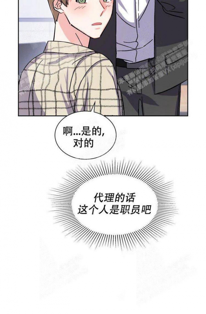 《有胡萝卜吗？》漫画最新章节第12话免费下拉式在线观看章节第【25】张图片