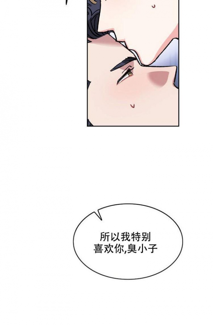 《有胡萝卜吗？》漫画最新章节第2话免费下拉式在线观看章节第【12】张图片