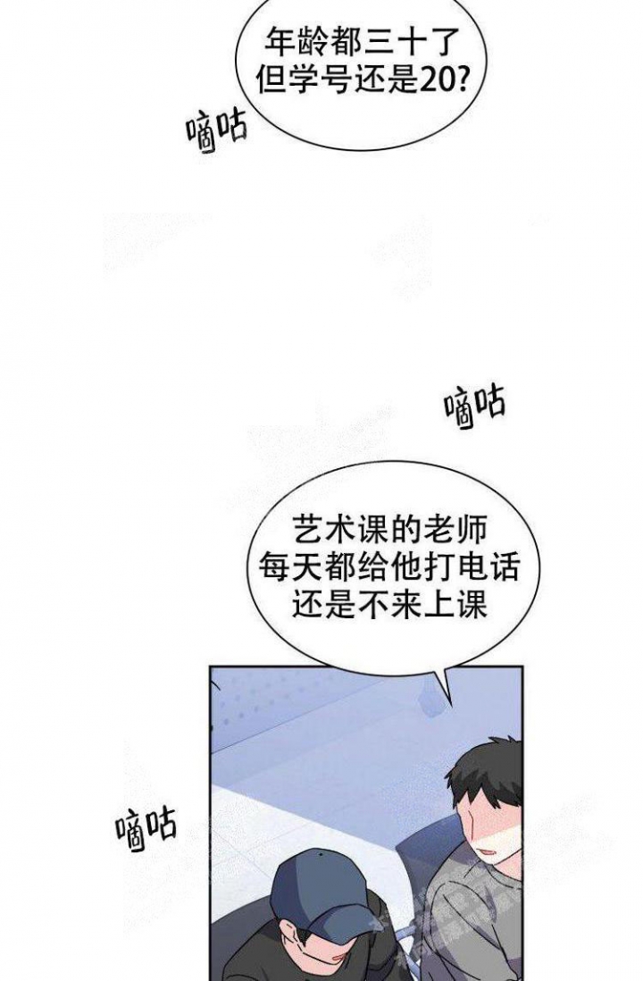 《有胡萝卜吗？》漫画最新章节第10话免费下拉式在线观看章节第【3】张图片