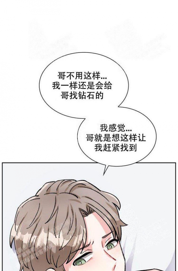 《有胡萝卜吗？》漫画最新章节第24话免费下拉式在线观看章节第【18】张图片