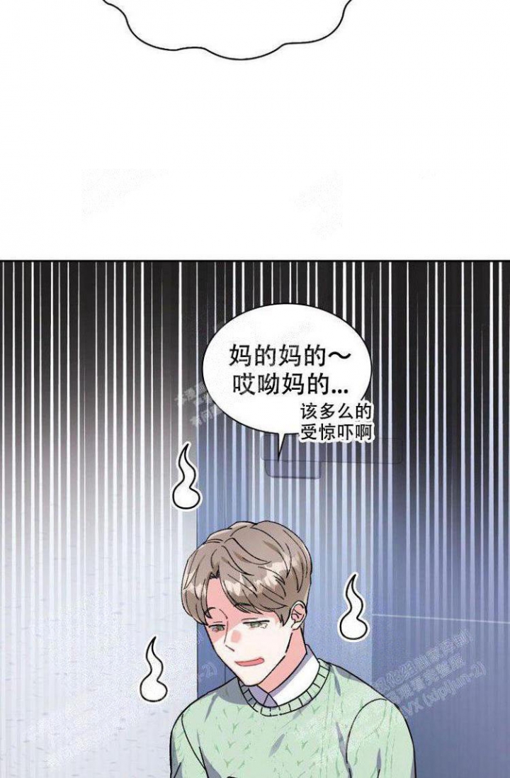 《有胡萝卜吗？》漫画最新章节第21话免费下拉式在线观看章节第【29】张图片