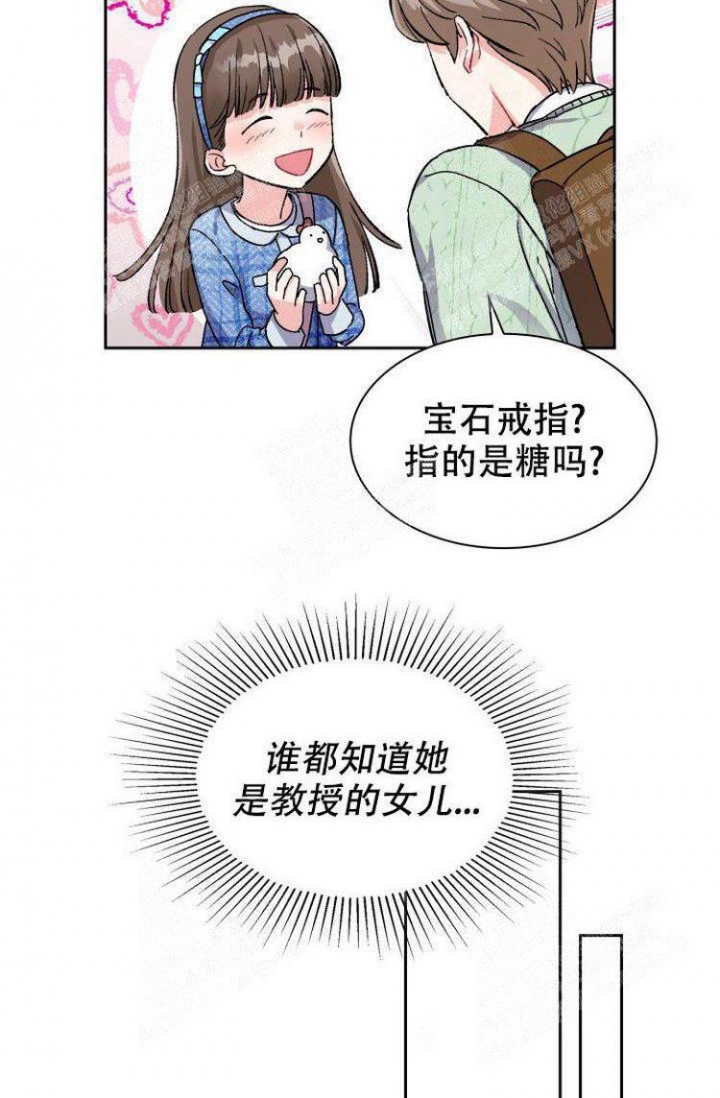 《有胡萝卜吗？》漫画最新章节第7话免费下拉式在线观看章节第【22】张图片