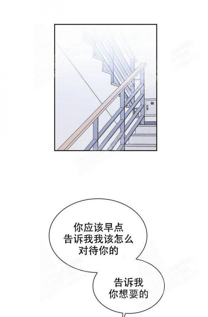 《有胡萝卜吗？》漫画最新章节第23话免费下拉式在线观看章节第【37】张图片