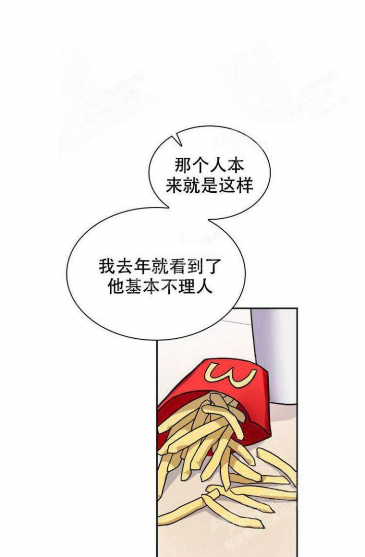 《有胡萝卜吗？》漫画最新章节第5话免费下拉式在线观看章节第【12】张图片