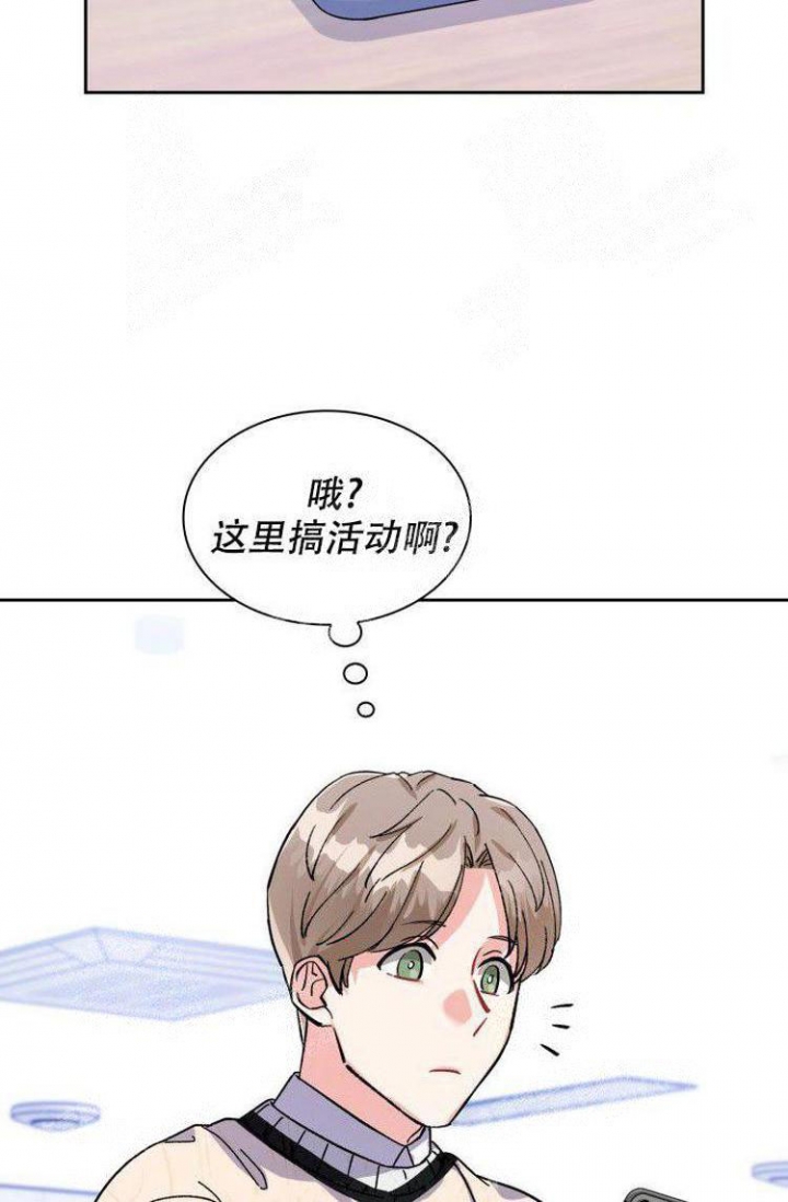 《有胡萝卜吗？》漫画最新章节第22话免费下拉式在线观看章节第【16】张图片