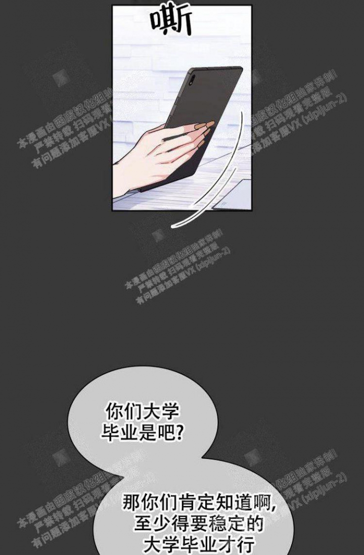 《有胡萝卜吗？》漫画最新章节第12话免费下拉式在线观看章节第【7】张图片