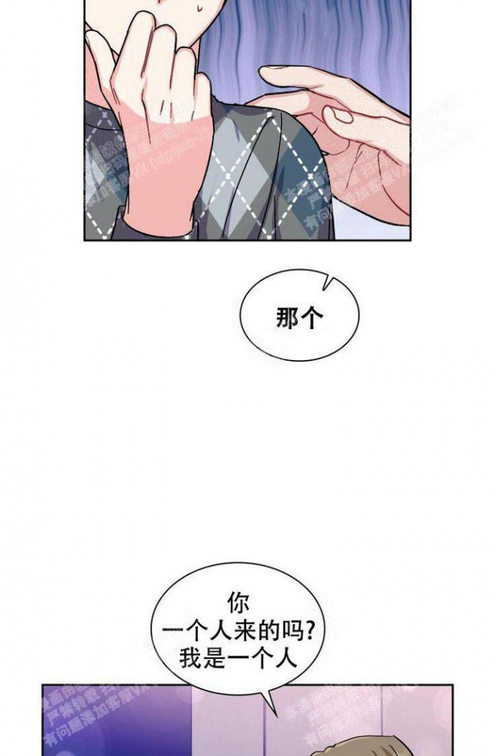 《有胡萝卜吗？》漫画最新章节第25话免费下拉式在线观看章节第【23】张图片