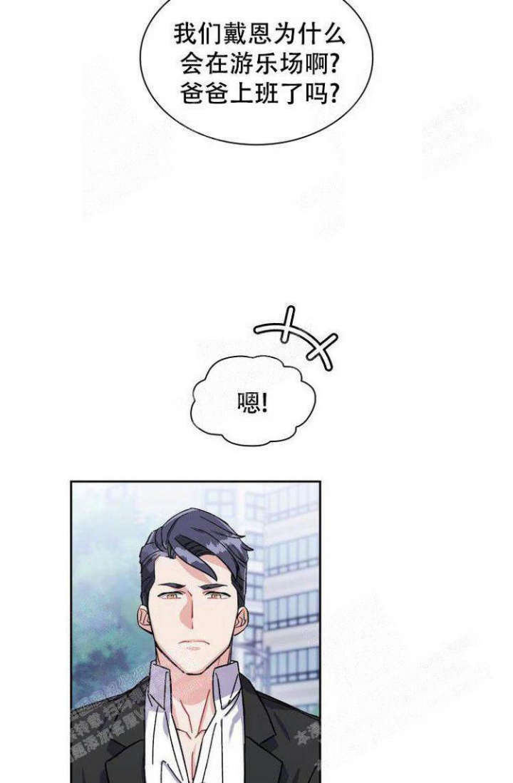 《有胡萝卜吗？》漫画最新章节第19话免费下拉式在线观看章节第【5】张图片