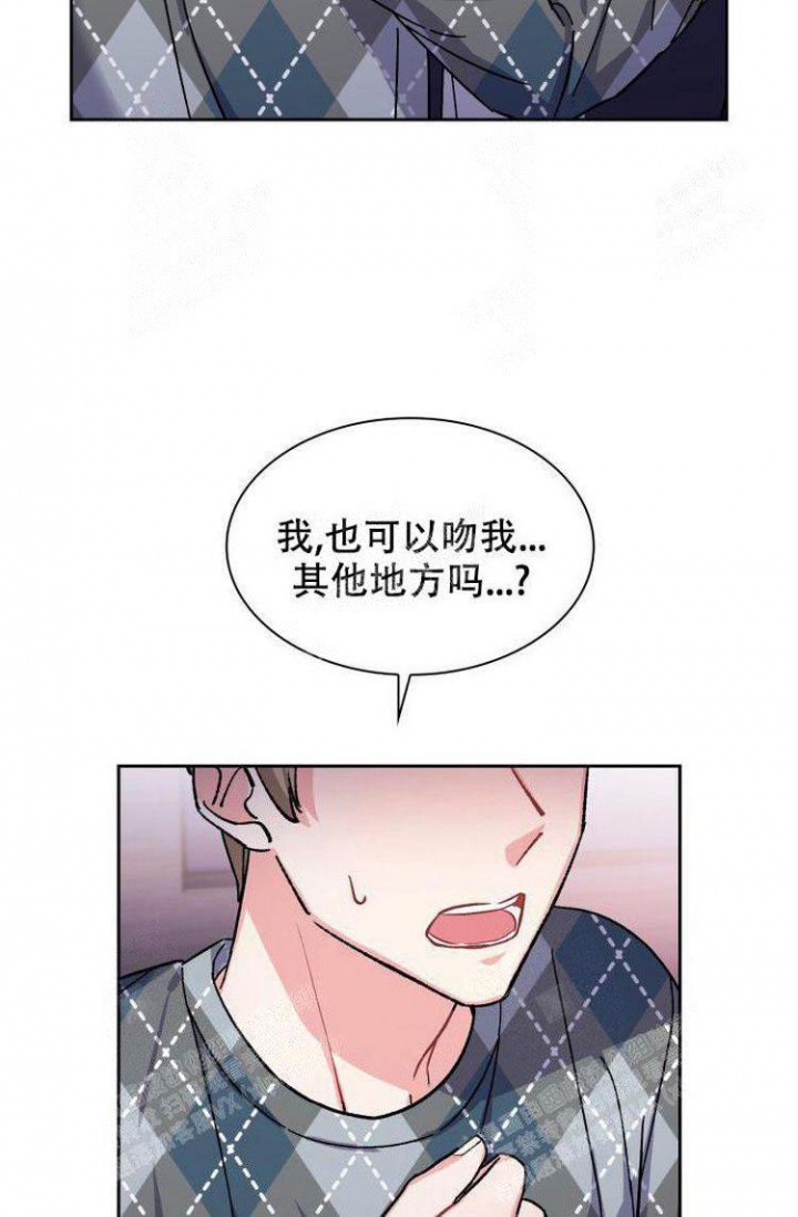 《有胡萝卜吗？》漫画最新章节第26话免费下拉式在线观看章节第【40】张图片