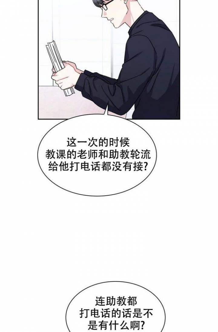 《有胡萝卜吗？》漫画最新章节第4话免费下拉式在线观看章节第【12】张图片