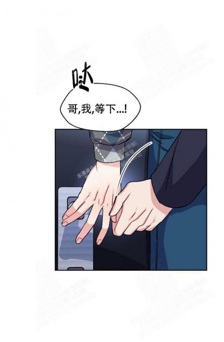 《有胡萝卜吗？》漫画最新章节第27话免费下拉式在线观看章节第【7】张图片