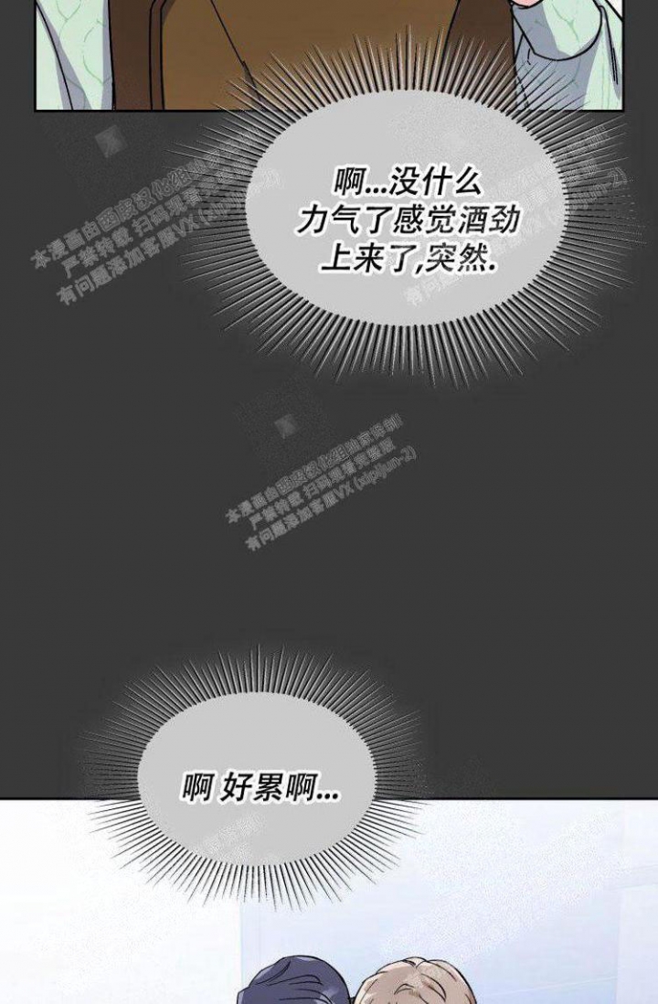 《有胡萝卜吗？》漫画最新章节第17话免费下拉式在线观看章节第【18】张图片