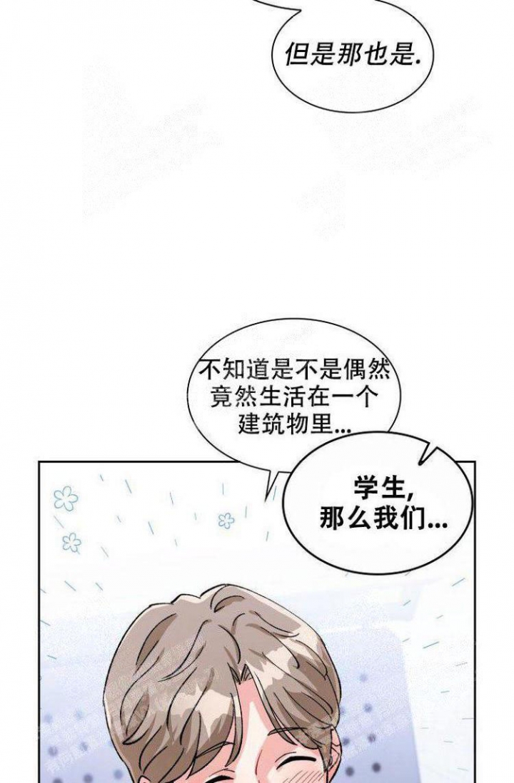 《有胡萝卜吗？》漫画最新章节第11话免费下拉式在线观看章节第【10】张图片