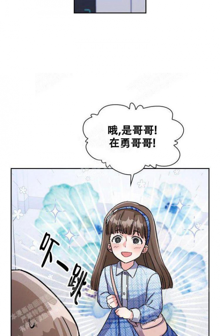 《有胡萝卜吗？》漫画最新章节第16话免费下拉式在线观看章节第【24】张图片