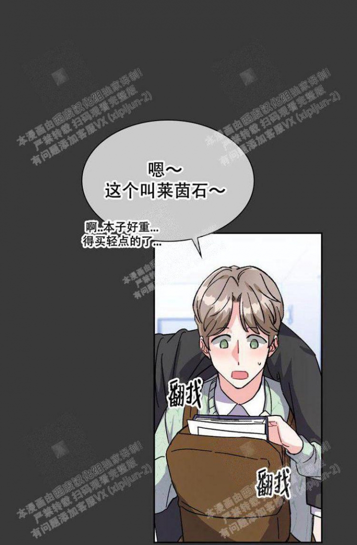 《有胡萝卜吗？》漫画最新章节第17话免费下拉式在线观看章节第【22】张图片