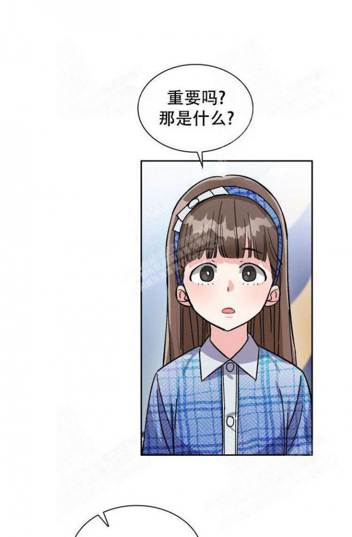 《有胡萝卜吗？》漫画最新章节第20话免费下拉式在线观看章节第【7】张图片