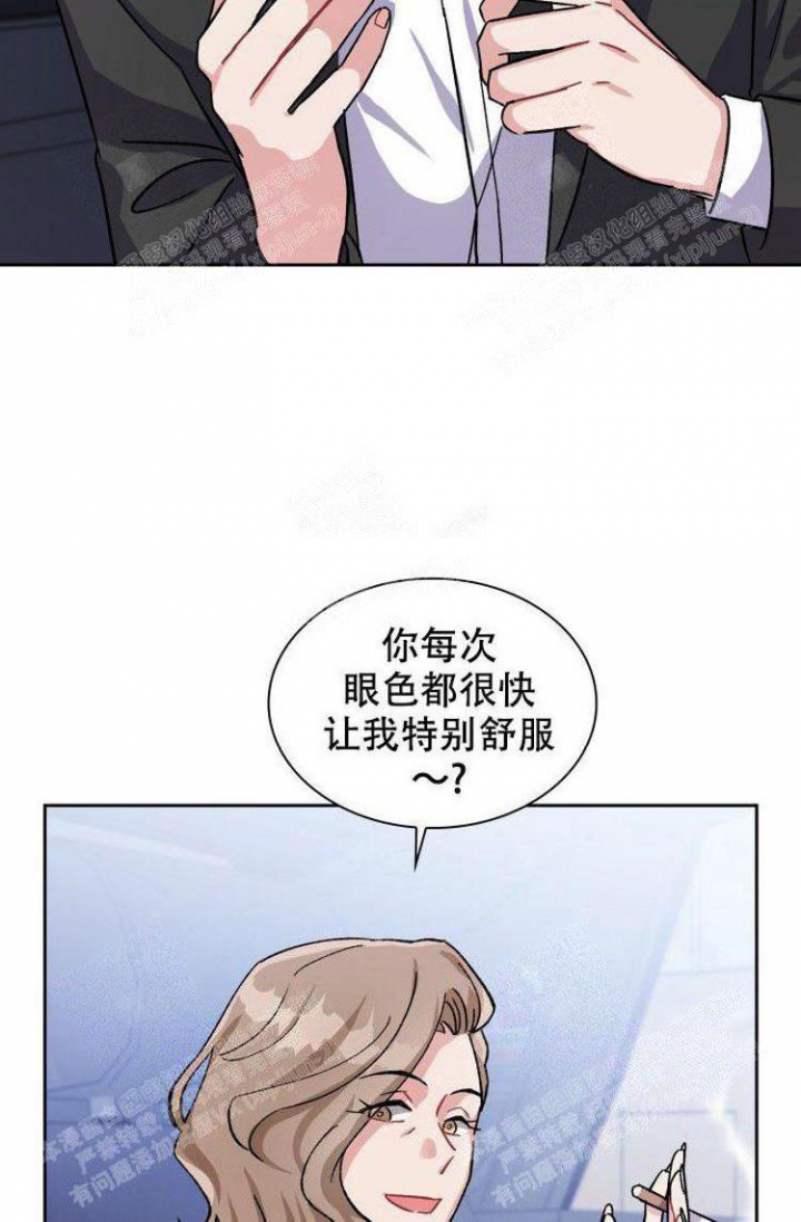 《有胡萝卜吗？》漫画最新章节第14话免费下拉式在线观看章节第【9】张图片