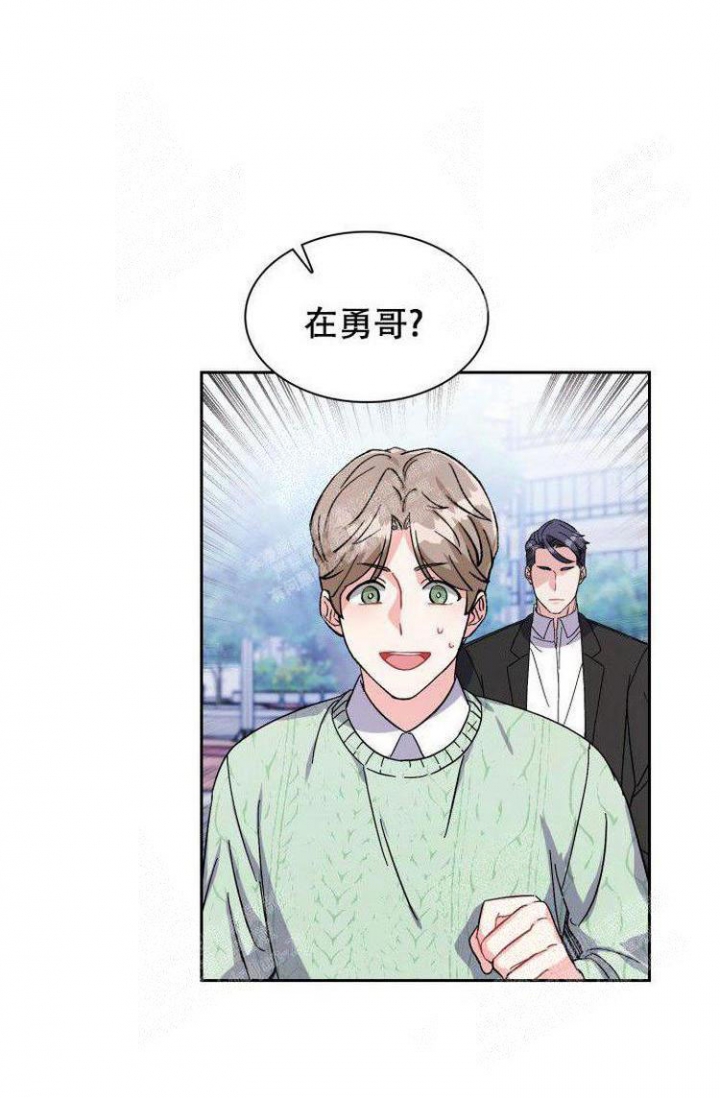 《有胡萝卜吗？》漫画最新章节第19话免费下拉式在线观看章节第【3】张图片