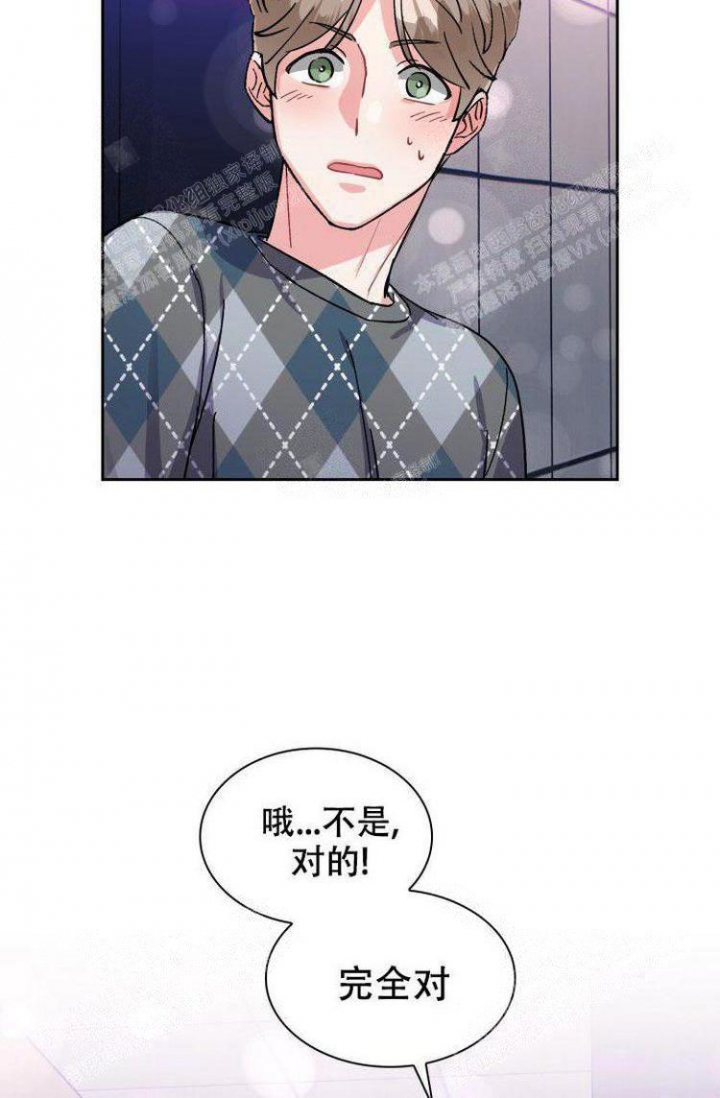 《有胡萝卜吗？》漫画最新章节第25话免费下拉式在线观看章节第【31】张图片