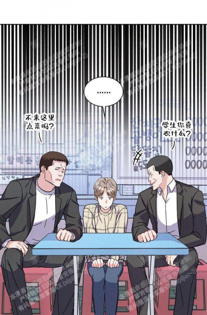 《有胡萝卜吗？》漫画最新章节第11话免费下拉式在线观看章节第【16】张图片