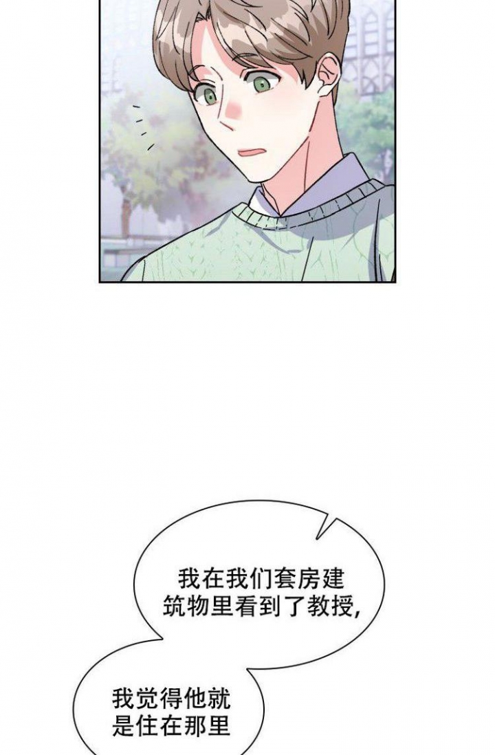 《有胡萝卜吗？》漫画最新章节第3话免费下拉式在线观看章节第【18】张图片