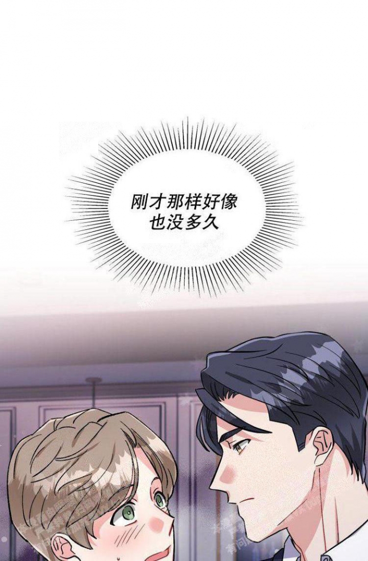 《有胡萝卜吗？》漫画最新章节第26话免费下拉式在线观看章节第【24】张图片