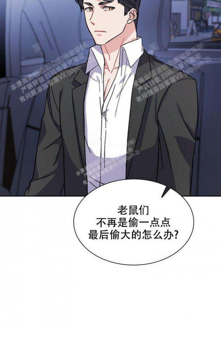 《有胡萝卜吗？》漫画最新章节第14话免费下拉式在线观看章节第【4】张图片