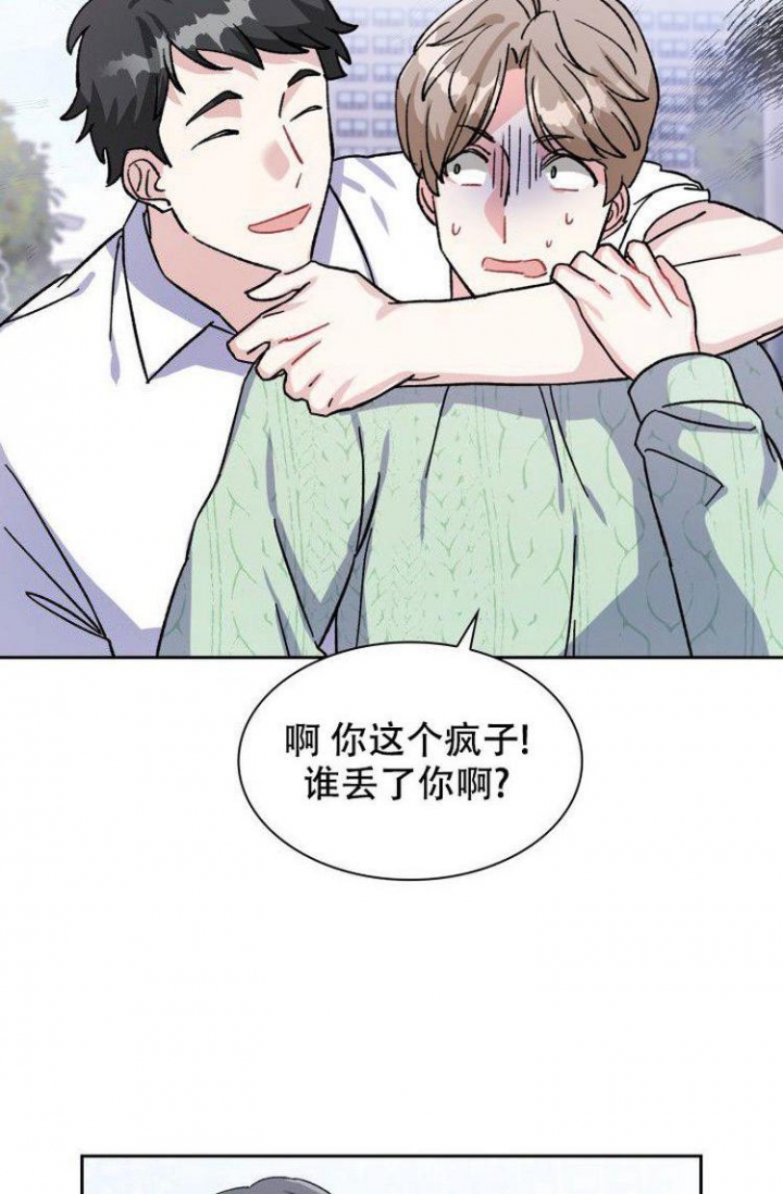 《有胡萝卜吗？》漫画最新章节第3话免费下拉式在线观看章节第【15】张图片