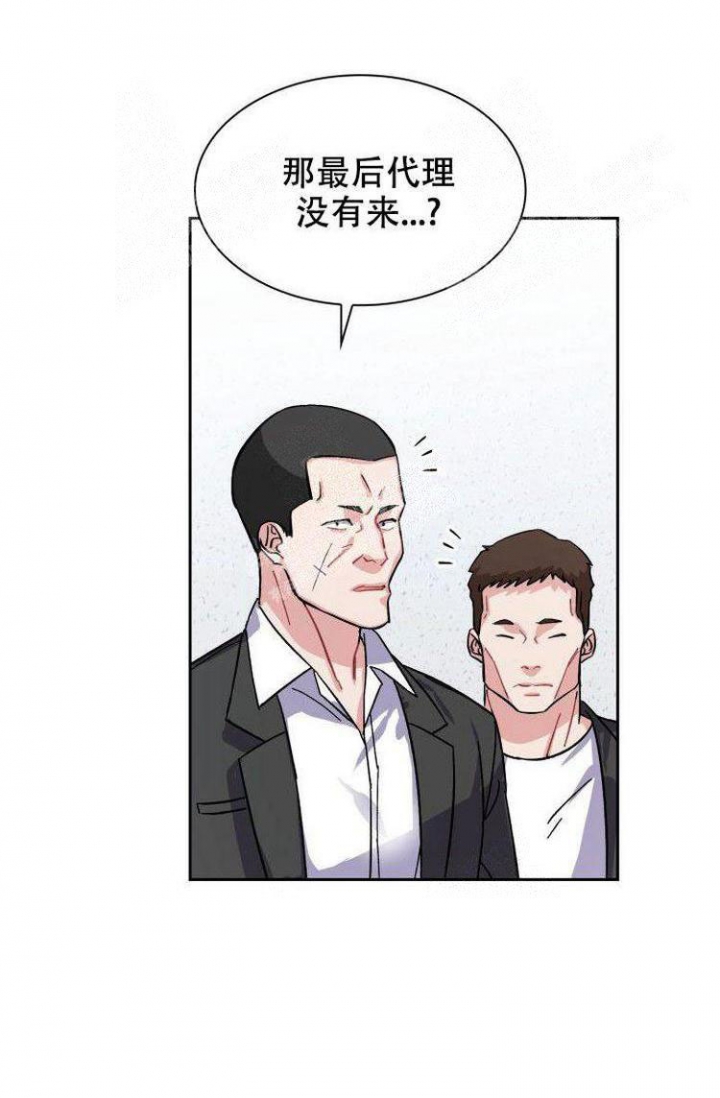 《有胡萝卜吗？》漫画最新章节第21话免费下拉式在线观看章节第【27】张图片