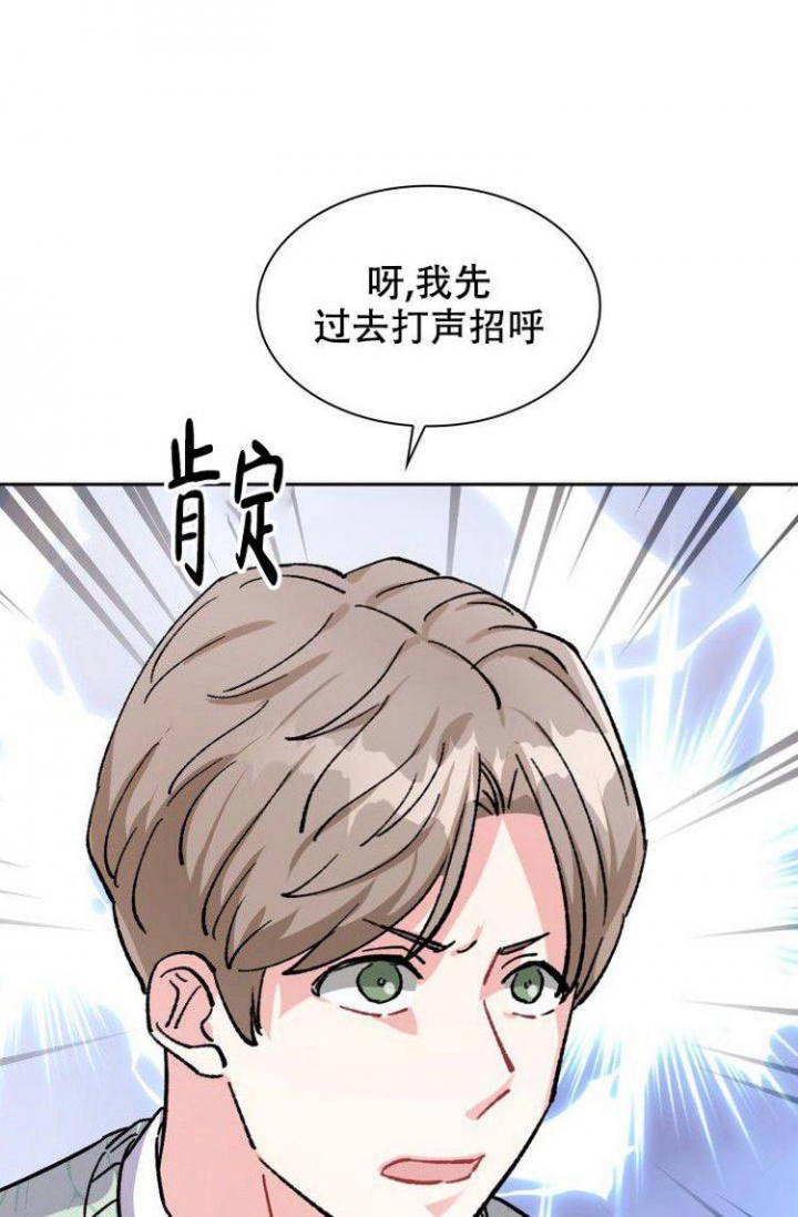 《有胡萝卜吗？》漫画最新章节第4话免费下拉式在线观看章节第【17】张图片