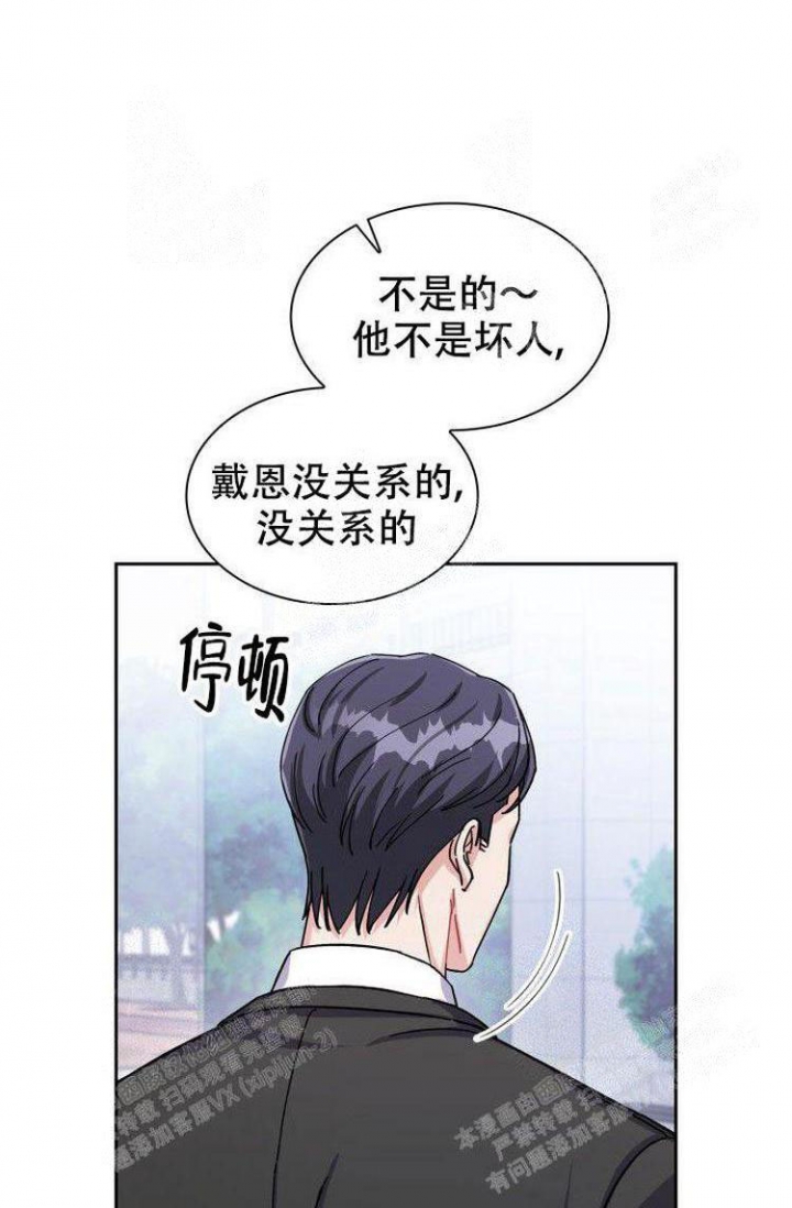 《有胡萝卜吗？》漫画最新章节第9话免费下拉式在线观看章节第【3】张图片