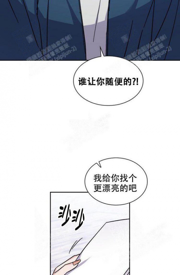 《有胡萝卜吗？》漫画最新章节第6话免费下拉式在线观看章节第【9】张图片