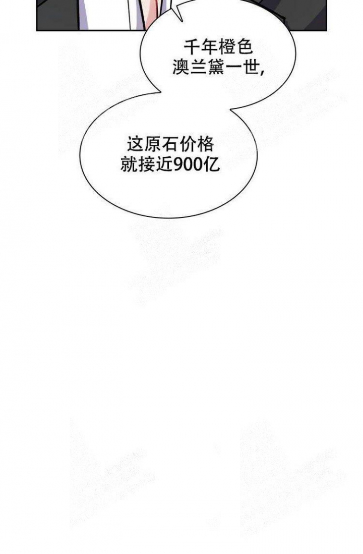 《有胡萝卜吗？》漫画最新章节第14话免费下拉式在线观看章节第【18】张图片