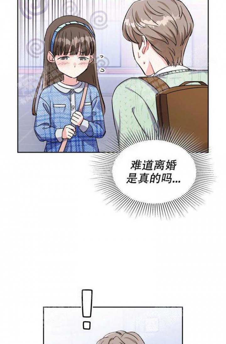 《有胡萝卜吗？》漫画最新章节第7话免费下拉式在线观看章节第【12】张图片