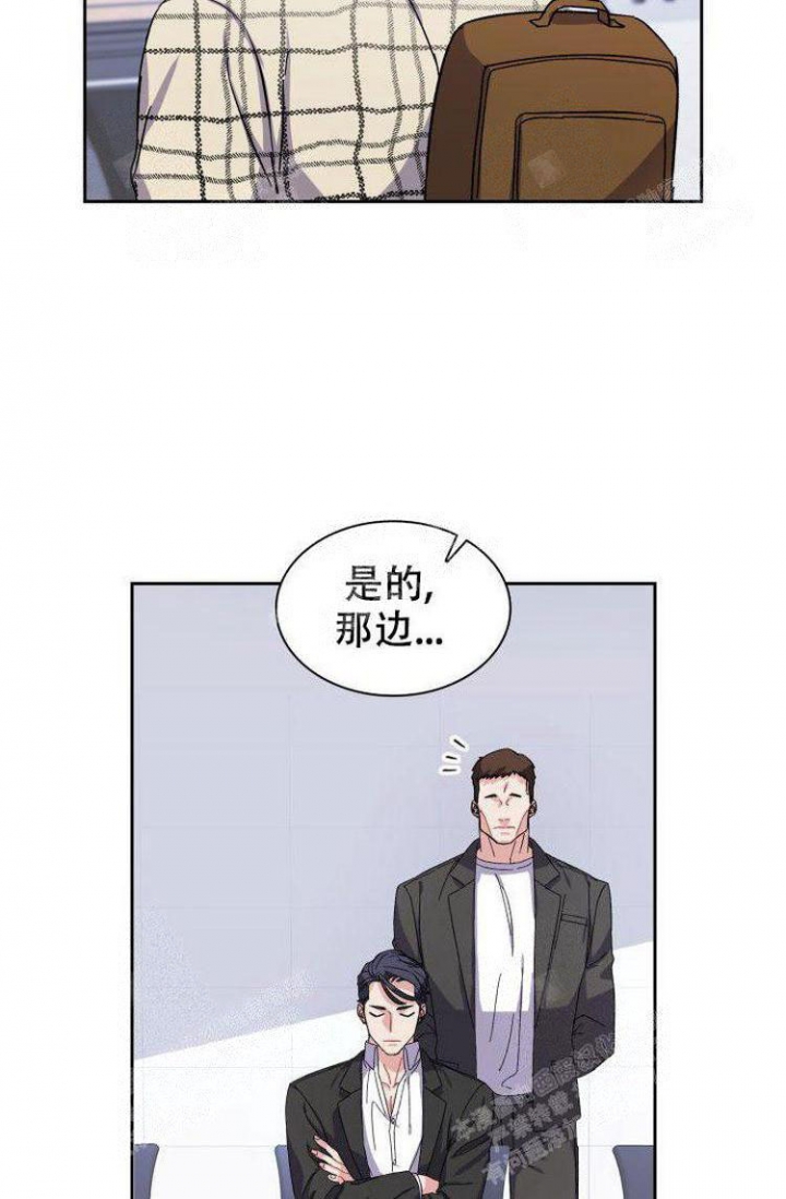 《有胡萝卜吗？》漫画最新章节第12话免费下拉式在线观看章节第【23】张图片