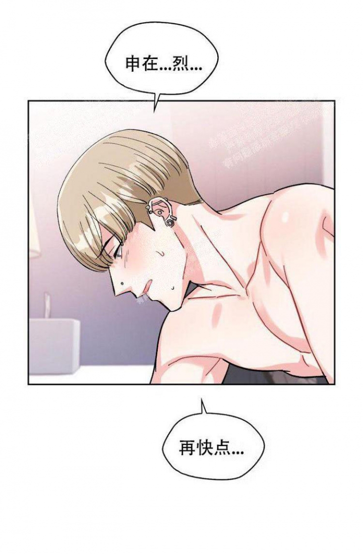 《有胡萝卜吗？》漫画最新章节第21话免费下拉式在线观看章节第【6】张图片