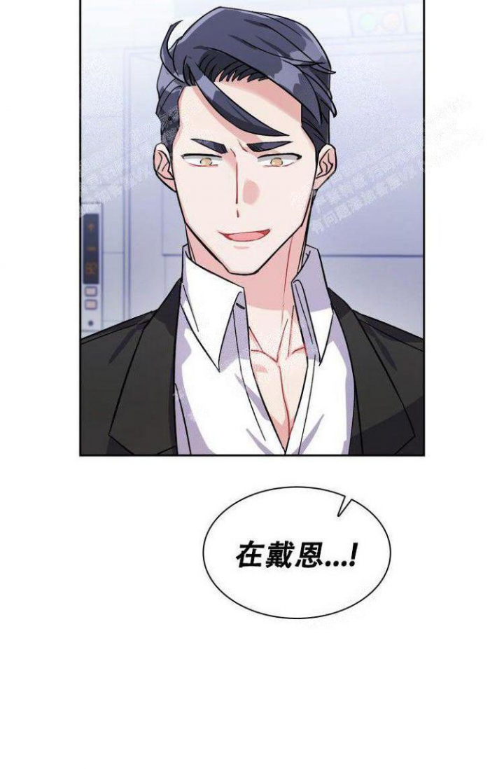 《有胡萝卜吗？》漫画最新章节第19话免费下拉式在线观看章节第【24】张图片